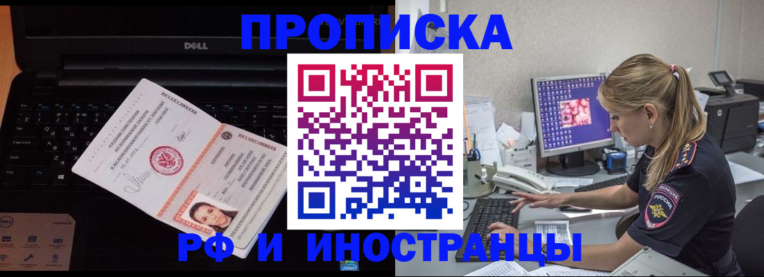 временная регистрация в квартире в Горнозаводске