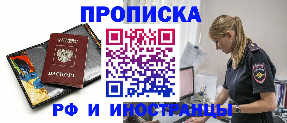 найти адрес прописки в Горнозаводске