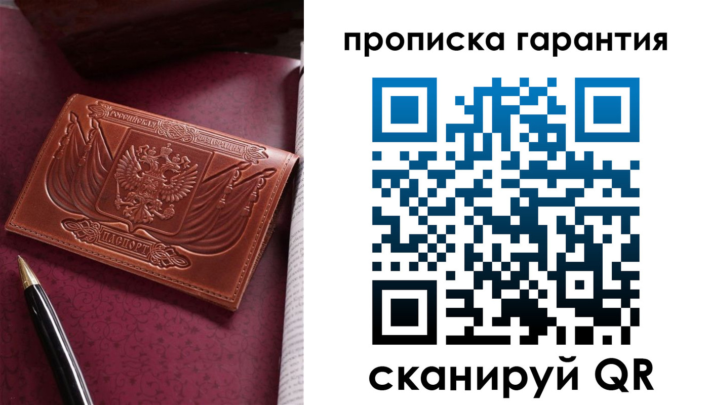 прописка поиск в Горнозаводске