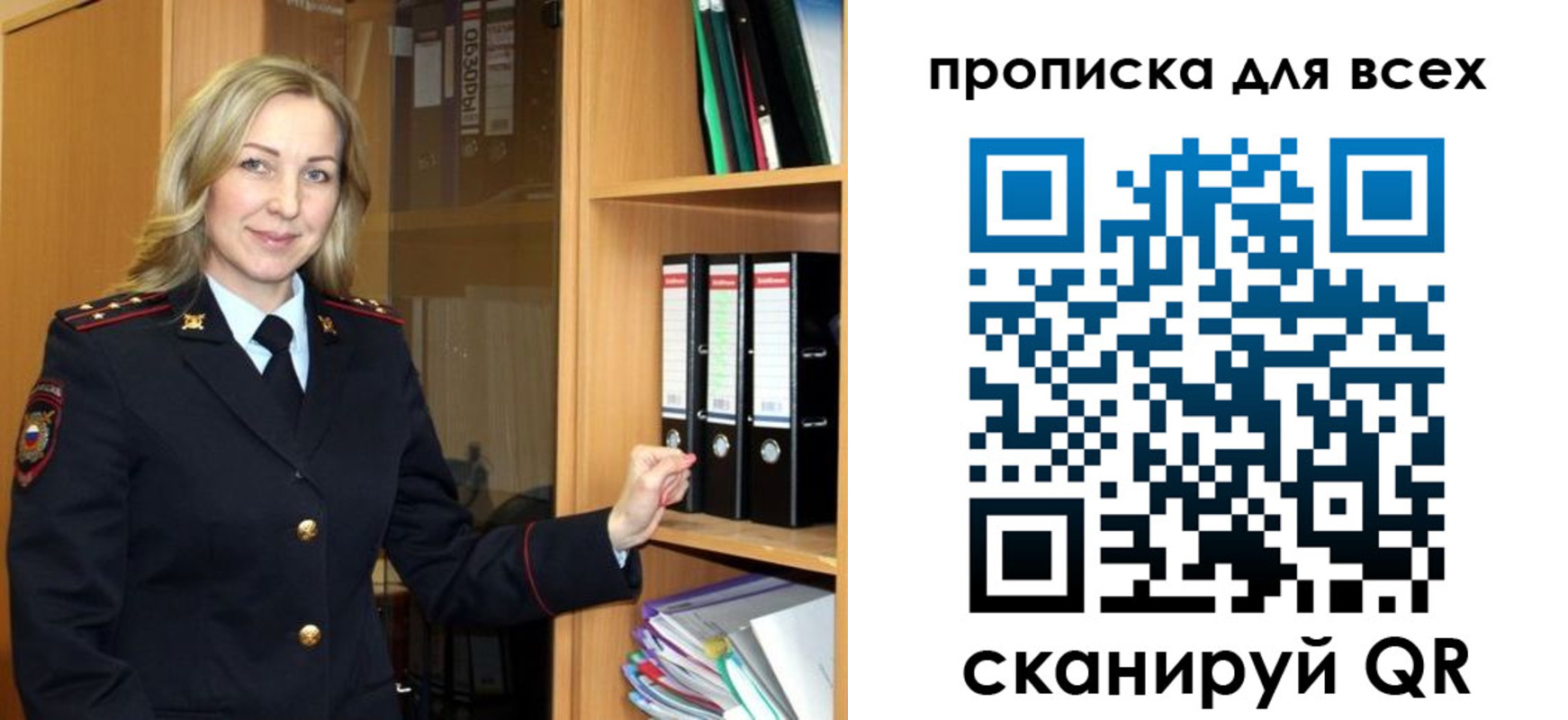 прописка для работы в Горнозаводске