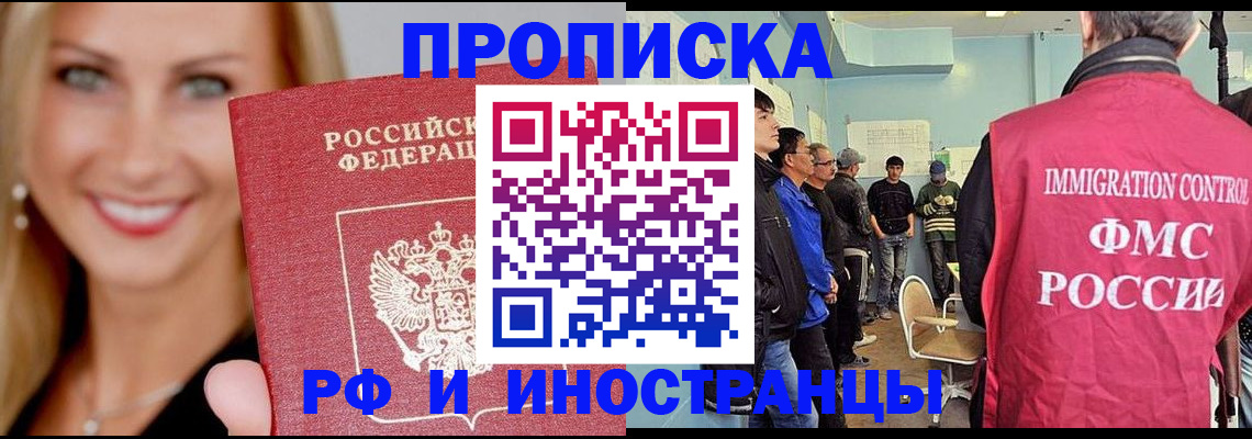 прописка штамп в Горнозаводске