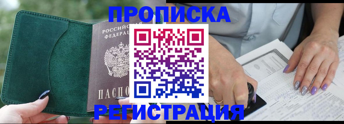 временная регистрация адрес в Горнозаводске