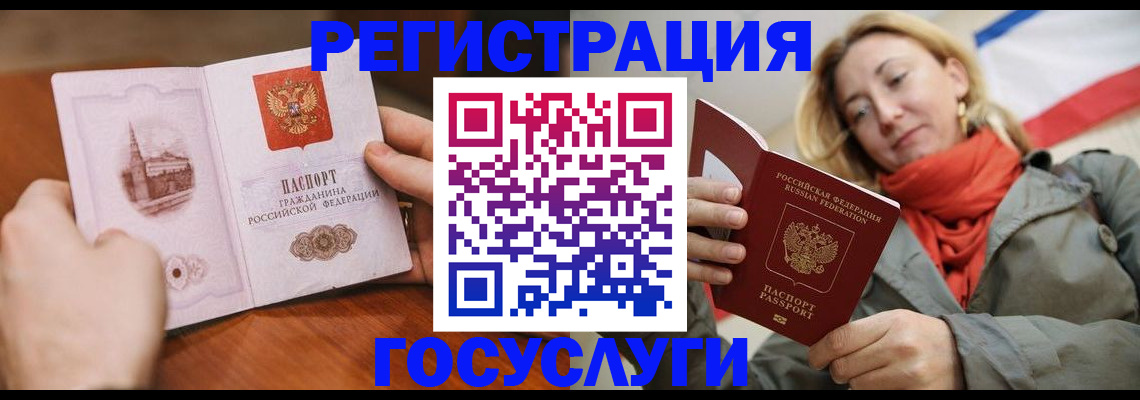 временная регистрация для всех в Горнозаводске