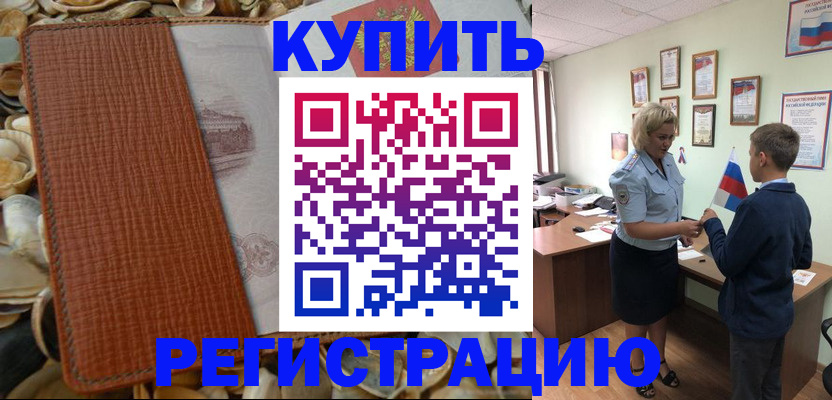 прописка для кредита в Горнозаводске